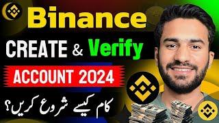 Binance Create & Verify Account Complete Urdu Tutorial | Binance Account Kaise Banaye ?