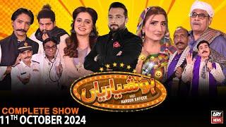 Hoshyarian | Haroon Rafiq | Saleem Albela | Agha Majid | Comedy Show | 11th October 2024