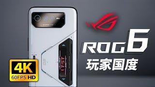 ROG6Pro 玩家国度游戏手机「科技美学测评」再升级 Republic of Gamers Review【KJMX】more than just a phone English subtitles