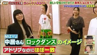 新しい学校のリーダーズ　中居ダンスコピー