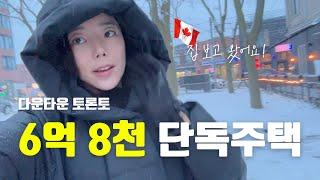 필터 없는 찐 캐나다 일상 | 40대 돌싱의 연애 | 시세보다 많이 싼 6억 8천 단독주택 안 팔리는 이유..?