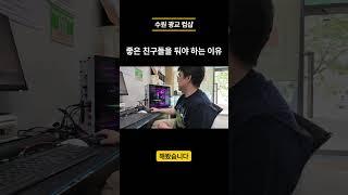좋은 친구들을 둬야 하는 이유? #조립컴퓨터 #pcbuild #pc수리
