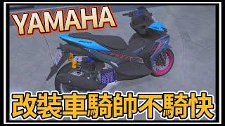 【阿杰】改裝摩托車，原來比改裝汽車還要帥 ! EP-07 (GTA FiveM)