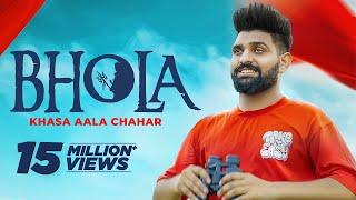 Bhola | Khasa Aala Chahar | Haryanvi Songs 2023 | Speed Records Haryanvi