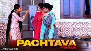 ਪਛਤਾਵਾ Full Punjabi Movie | Pachtava Punjabi Movie | Punjabi Movies | Mahindra Entertainment