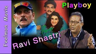 Play boy Ravi Shastri # -  धमाकेदार खुलासा # Hidden truth # EP - 20 # Feelmon movie