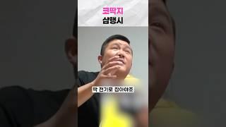조세호 코딱지 삼행시