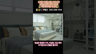  숭의동 역세권 신축 오피스텔! 2천만 원이면 입주 가능?! 이안테라리움 제물포#이안테라리움제물포 #숭의동오피스텔 #인천신축오피스텔 #인천신축빌라