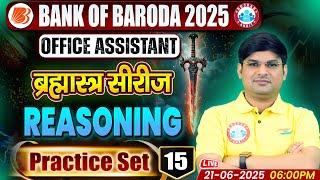 Bank of Baroda 2025 | BOB Office Assistant Reasoning Practice Set 15 | Mandeep Sir