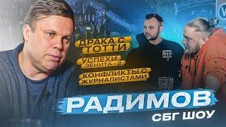 Радимов: не готов быть тренером в РПЛ / успех «Зенита-2» / дружба с кб-блогерами / ошибки и драки