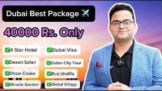 Best Dubai Tour Package From India | How To Book Dubai Package? Dubai Package Best Deal #dubaitrip