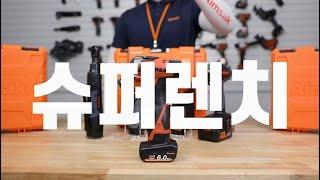 아임삭 14.4V 슈퍼 렌치 / BL14SQ636 Teaser