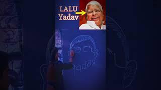 Lalu Prasad Yadav Easy Drawing  #shorts #short #ytshorts #yt #laluyadav #rjd #bihar #siwan