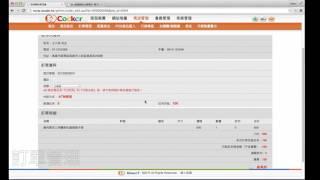 【Cocker谷客開店王教學@2016】四、商店管理-訂單管理