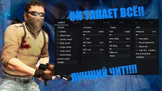 ЭТОТ ЧИТ ТАПАЕТ ВСЁ! - Nixware CSGO (Legacy)//ЛУЧШИЙ БЮДЖЕТНЫЙ HVH ЧИТ NIXWARE!