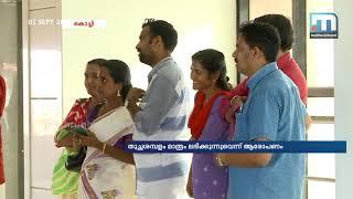 Employees Under Arogya Keralam Working With Low Salary | Mathrubhumi News