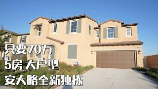 美国 看房 vlog 安大略五房户型 二楼双走廊类似宾馆建筑 配套双客厅