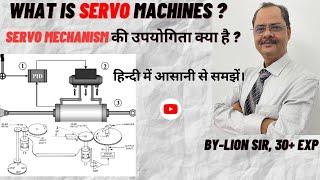 Servo Mechanism I Servo System I Close Loop system I Open Loop system I Explained in Hindi I