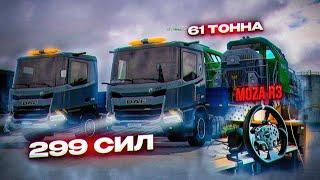 Везем ЛОКОМОТИВЫ на DAF XD 299 ЛС по ОБНОВЛЕННОЙ ДОРОГЕ ДУРАКОВ | Euro Truck Simulator 2 | iFlame