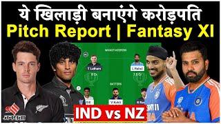 IND vs NZ Dream11 Prediction: India vs New Zealand में जंग | Dubai Stadium Pitch Report