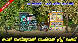 ഹെവി ലോറിയുമായി ഓഫ്‌റോഡ് ട്രിപ്പ്‌ പോയി ഗയ്‌സ്  | Bussid Funny Trip | Max Gaming