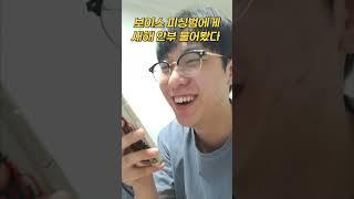 서울중앙지검 보이스피싱 실제 통화 녹음 레전드
