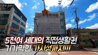 5천여 세대가 직접 생활권으로 이용하는 위치의 상가건물