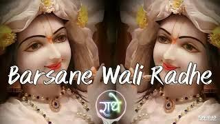 राधे राधे बरसाने वाली राधे || ORIGINAL RADHE RADHE BARSANE WALI RADHE || 84 KOS YATRA|| VIPUL MUSIC