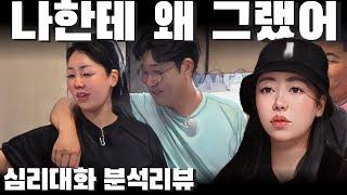 상처받기 싫어 스스로 둘러싼 마음의 갑옷, 그 속에 숨은 소녀 - 나솔사계 돌싱특집 10정숙 백김| 심리대화 LBC