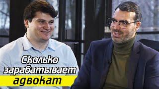 Профессия адвокат | Как искать клиентов адвокату? Сколько зарабатывает адвокат в Москве?