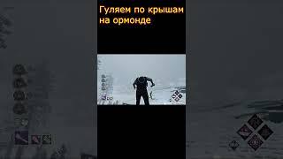 В DbD читеров нет #youtubeshorts #shorts #dbd #читы #deadbydaylightfunnymoments #dbdclips