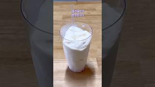 밀크쉐이크 #진한밀크쉐이크 #아이스크림 #밀크쉐이크