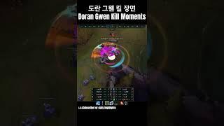 천상계 탑 프로 관전 하이라이트 그웬 vs 렝가