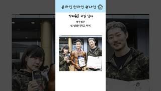룡관장 한테 저격 받은 보디빌더 서주성