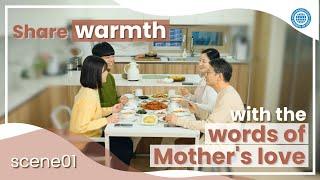 [Words of Mother's Love Campaign] #01: Family Meal | World Mission Society Church of God