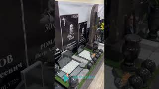Гранитный завод Мемориал. метро пр. Просвещения 33к1, помещение 9-Н.     www.memorialzavod.ru