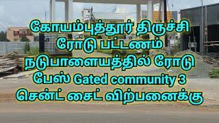 Coimbatore Pattanam Nadupalayam  Gated community 3 cent DTCP Site for sale#lowbudget #realestate