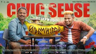 Maranamass - Civic Sense | Basil Joseph | Rajesh Madhavan |Sivaprasad | Tovino Thomas | JK