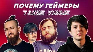 ИГРЫ СДЕЛАЮТ ТЕБЯ УМНЕЕ (PomodorkaZR, Valaybalalay)