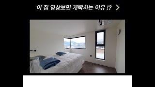 #이상한PDLC #전원주택 #매직글라스