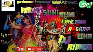 Radha Suni Suni lage mer a sham bina / yashwant kumawat