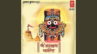 Shree Jagannath Chalisa