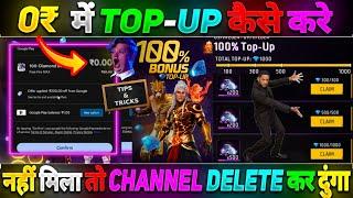 HOW TO GET UNLIMITED FREE DIAMONDS IN FREE FIRE GLITCH TRICK 2024