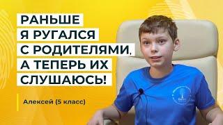 Дислексия | Алексей (5 класс)