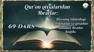 Qur'on qissalaridan ibratlar 69-dars payg‘ambarlar siyrati ustoz abdulloh zufar hafizahulloh