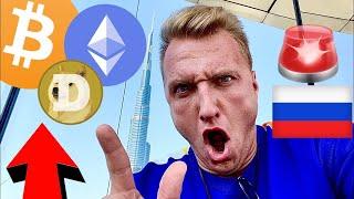 ПРОДАВАТЬ БИТКОИН И ЭФИРИУМ ПРЯМО СЕЙЧАС!!!!!?? мой ответ вас шокирует