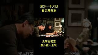 #2025最新电视剧 #电视剧解说 #電影 #一口气看完 #movie