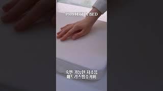 하루종일 숙면 가능한 저소음 매트리스방수커버
