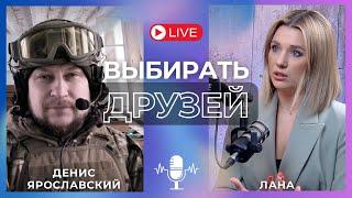 ЯРОСЛАВСКИЙ: БУДЕТ ПРЕКРАЩЕНИЕ ОГНЯ? У НАС 100 ТЫСЯЧ СЗЧ! ЧТО В КУРСКЕ?