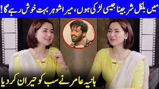 Hania Aamir's Love Story | Get Ready For A Surprise | Sharjena | Fahad Mustafa | Celeb City | SB2Q